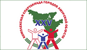 XXV Спартакиада