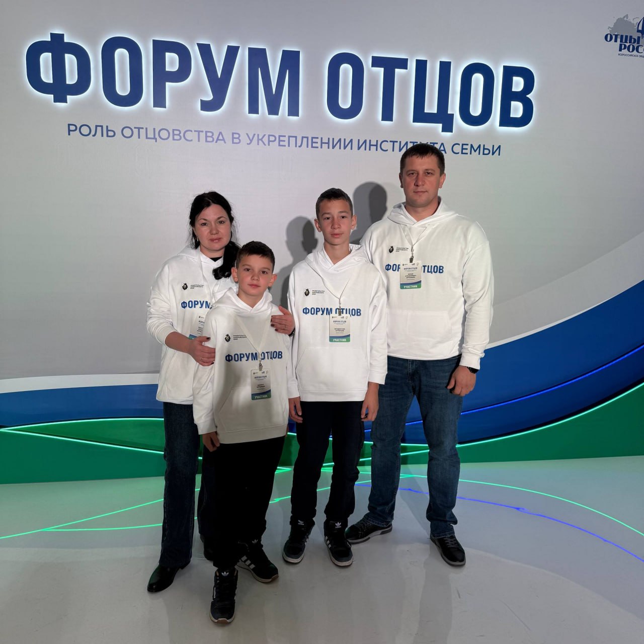 Семья Юрия Артемьева из Белогорска приняла участие в Форуме отцов в Хабаровске