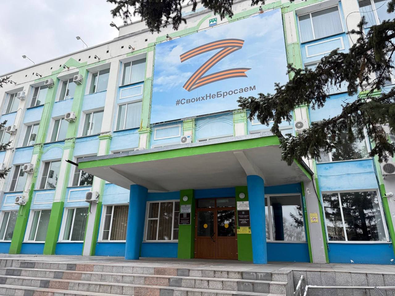 Спецсчет Белогорска обновлен