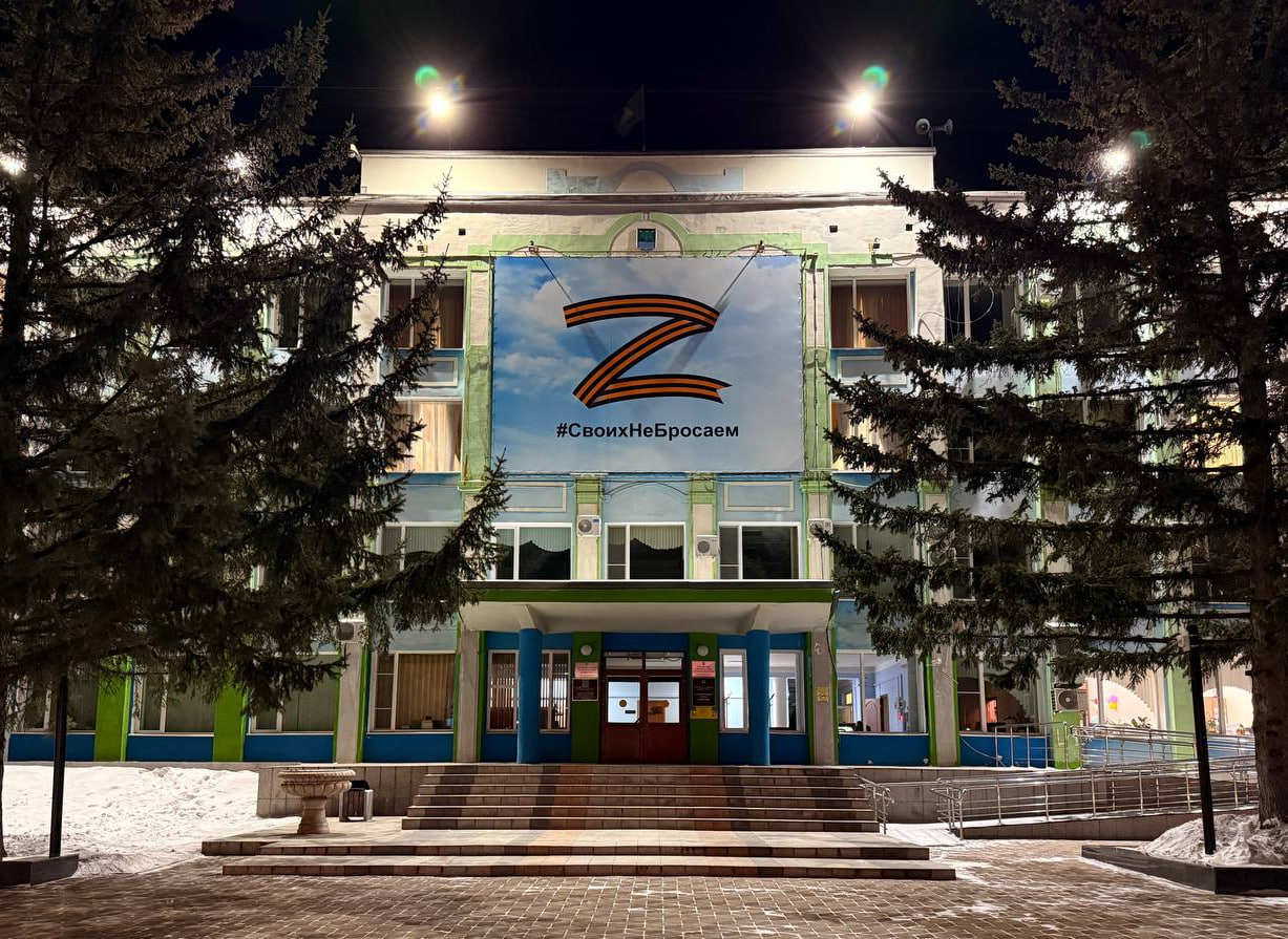 Спецсчет Белогорска обновлен