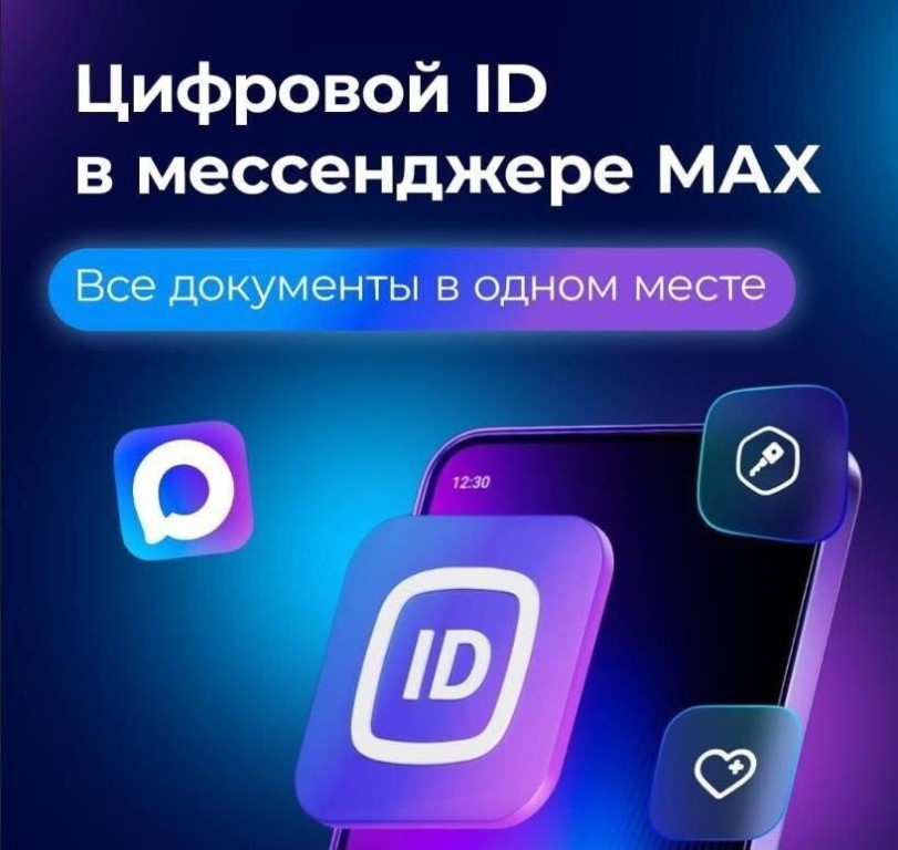 Льготное посещение музея с помощью цифрового ID могут подтвердить участники СВО Белогорска 
